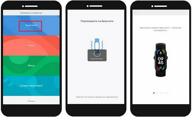 Как подключить ми бэнд 6. Как подключить ми бэнд 4. Mi Band iphone. Mi Band 4 подключение к айфону. Mi Band 6 сопряжение с айфоном.