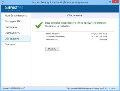 Обновления сигнатур