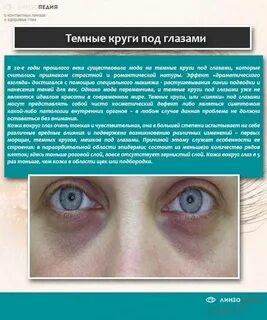 Синее около глаз
