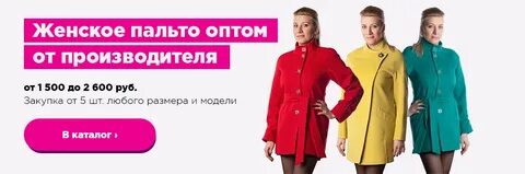 Верхние оптом