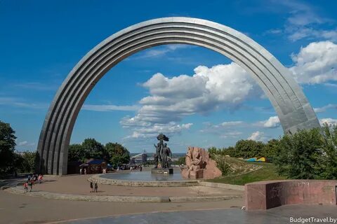 Арка дружбы