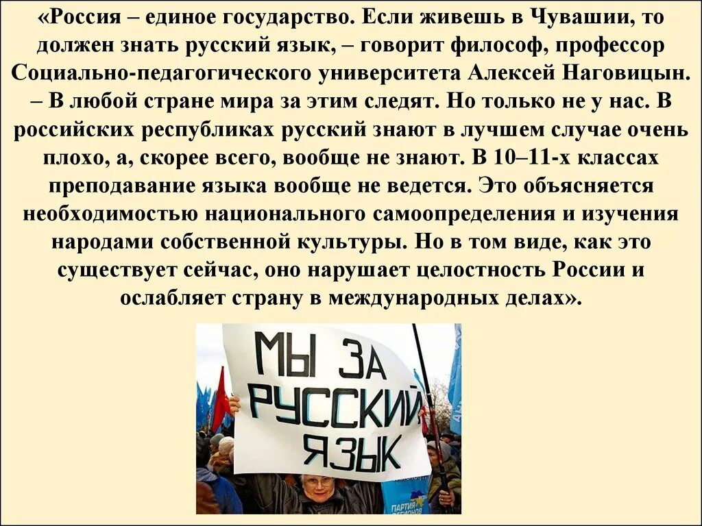 России все должны. Почему нужно изучать русский язык сочинение. Зачем надо знать русский язык. Сочинение на тему почему нужно изучать русский язык. Почему нужно знать русский язык.