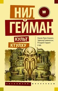 Культ книга