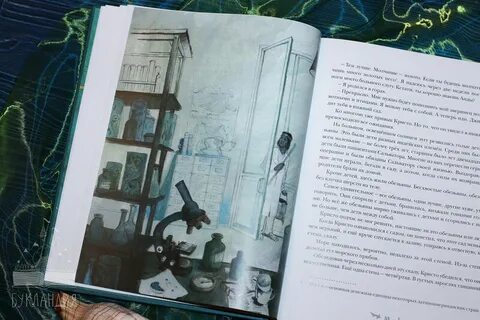 Человек амфибия читательский дневник