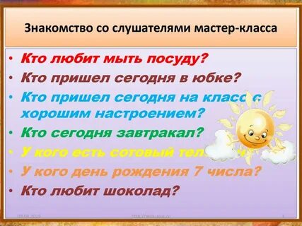 Цел классом