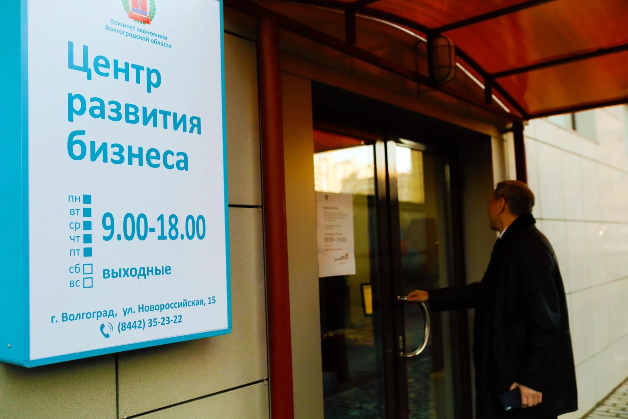 Центр развитие волгоград. "депутатский миллион" надпись. Центр развитие волгоград. Молодежный центр лидер волгоград. Пифагорка волжский.