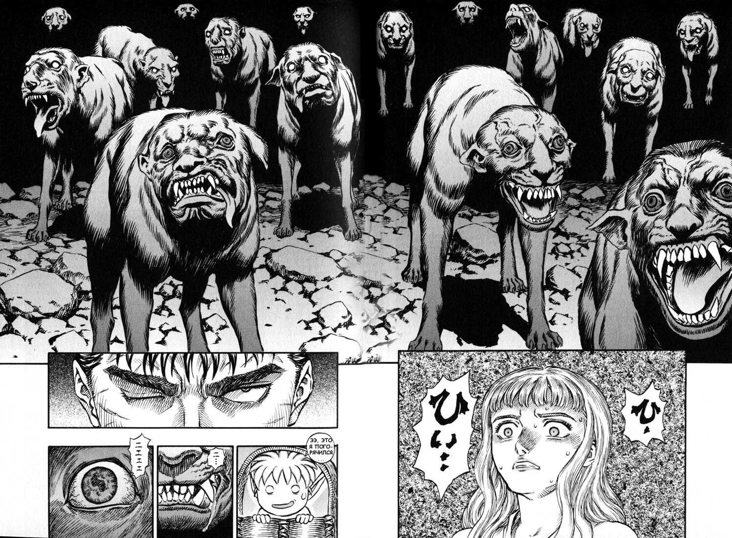 манга тролли. мозгус берсерк. берсерк конь демон и фарнеза. берсерк апостол вьяльд. том 1".