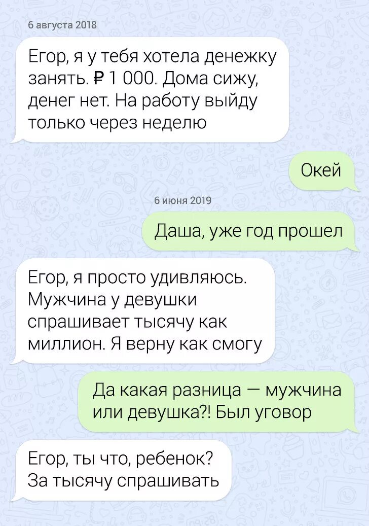 Можно ли попросить. Как попросить денег у мужчины. Как попросить денег у мужчины в смс. Как попросить денег в долг. Красиво попросить в долг.