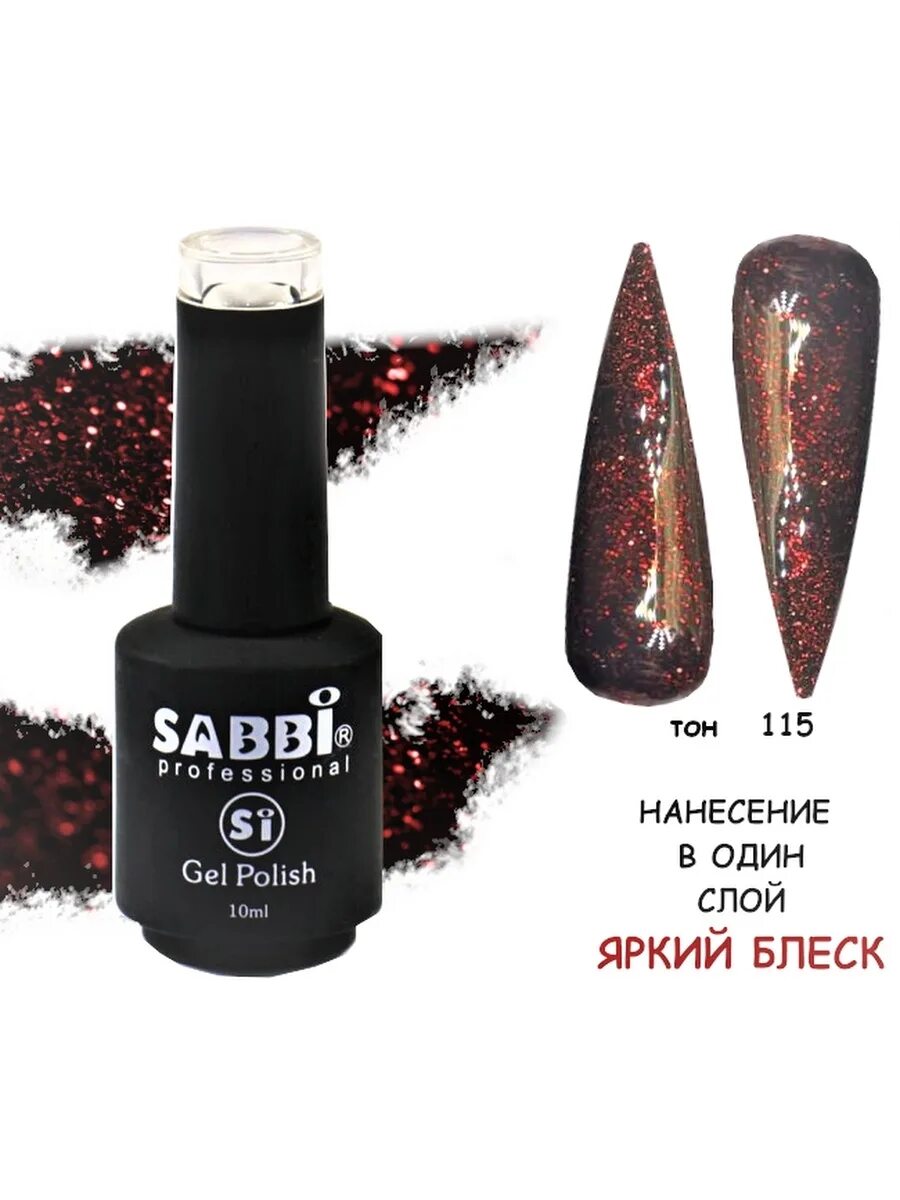 Косметика сабби отзывы. Sabbi косметика. Yume полигель shine rose 30 мл. Sabbi косметика. Sabbi косметика.