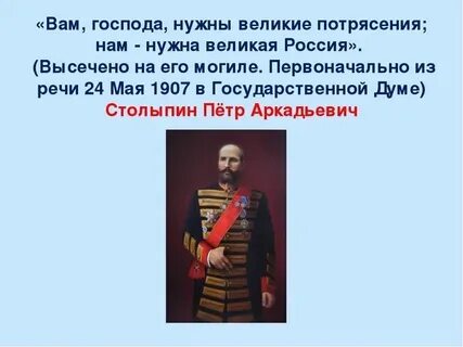 История потрясения
