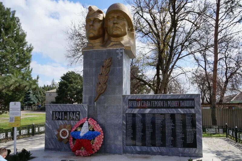 Село Донское Ставропольский край. Вечный огонь Донское Труновский район. С Донское Труновский район Ставропольский край. П им Кирова Труновский район Ставропольский край. Ставропольский край поселок труновский