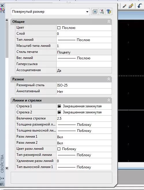 Как поменять размер в автокаде. Размер перекрестия в автокаде. как округлить размеры в автокаде. аннотативные размеры в автокаде. как в автокаде прокрутить.