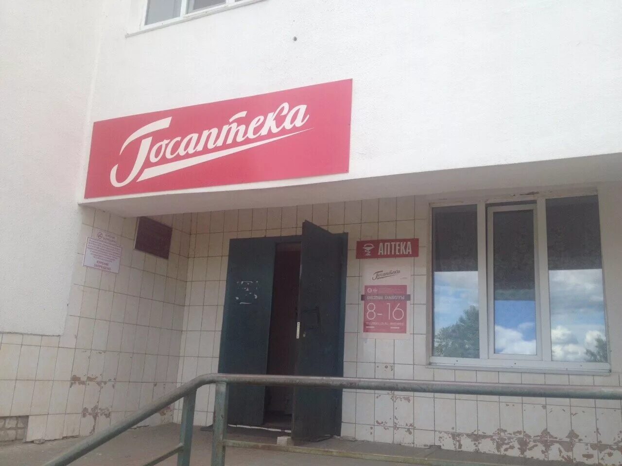 сергач казакова 3. аптека твоя экономия. сергач ул советская 117. дом в котором останавливался а с пушкин в 1830 году в сергаче. аптека сергач.