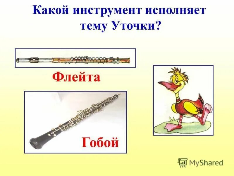 Какой инструмент исполняет. Музыкальные инструменты в сказке петя и волк прокофьева. симфоническая сказка прокофьева петя и волк инструменты. петя и волк прокофьев герои и инструменты. герои из симфонической сказки петя и волк.