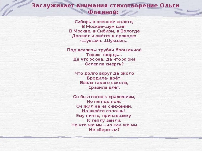 Стихотворение Ольги Фокиной. Стихи о Вологде.