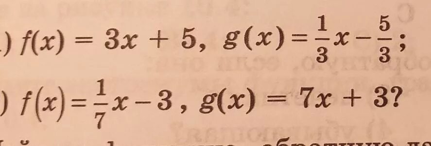 Y g x 1. Являются ли взаимно обратными функции. Являются ли функции y f x и y g x взаимно обратными если. Являются ли функции y(x) и g(x) взаимно обратными. Являются ли функции y f x и y g x взаимно обратными если 3х+5.