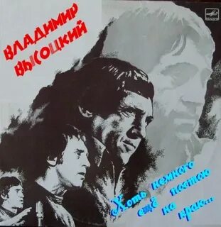 Робин гуд песня высоцкого