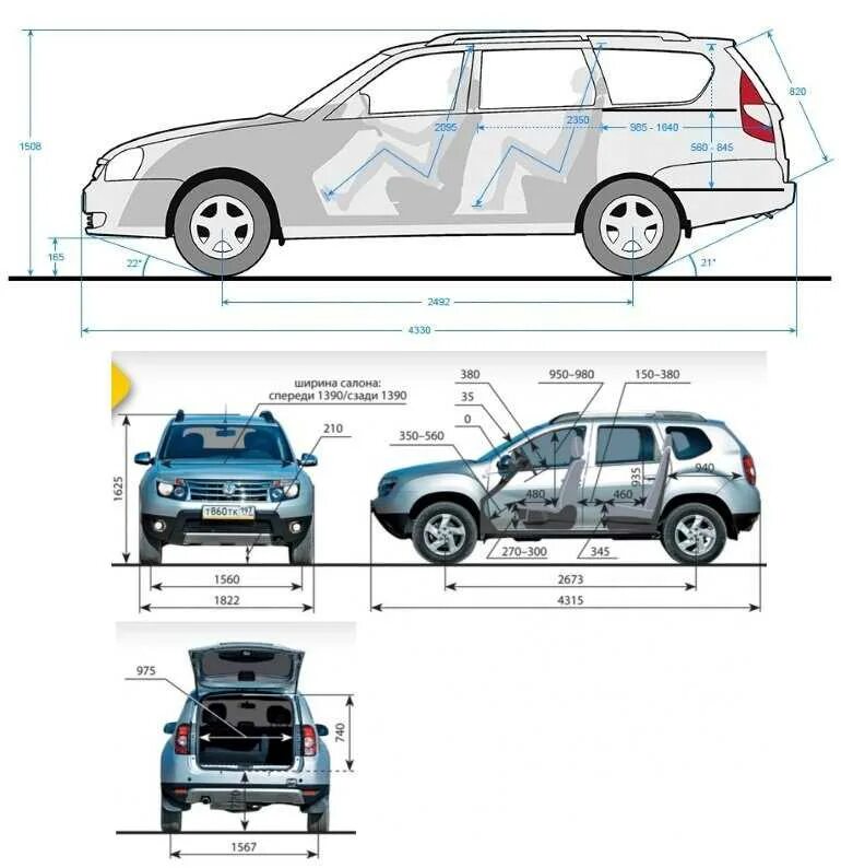 Длина приора универсал. Chevrolet Lacetti универсал габариты. Приора универсал ширина салона.