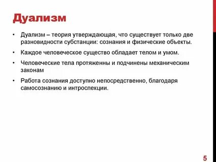 Что собой представляла политическая система дуализма схема