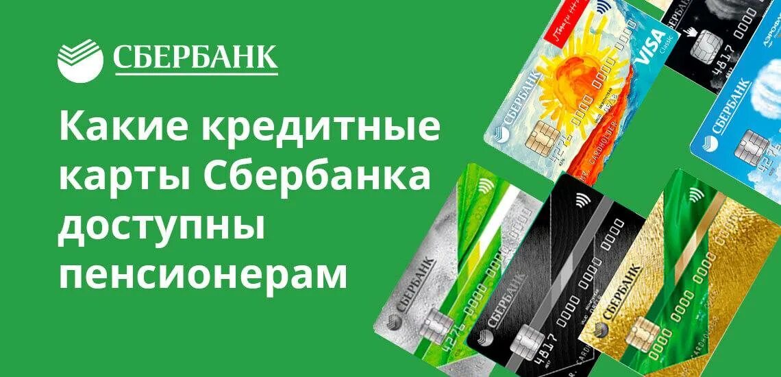 Оформить кредитную карту отзывы