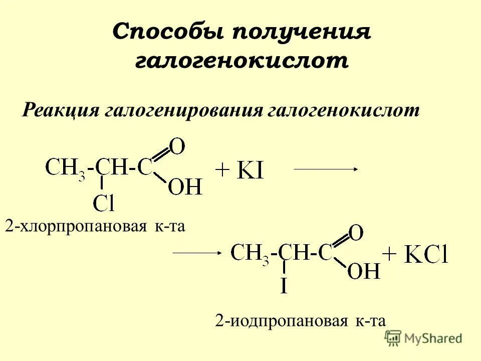 Галогенирование жиров. Галогенирование жиров