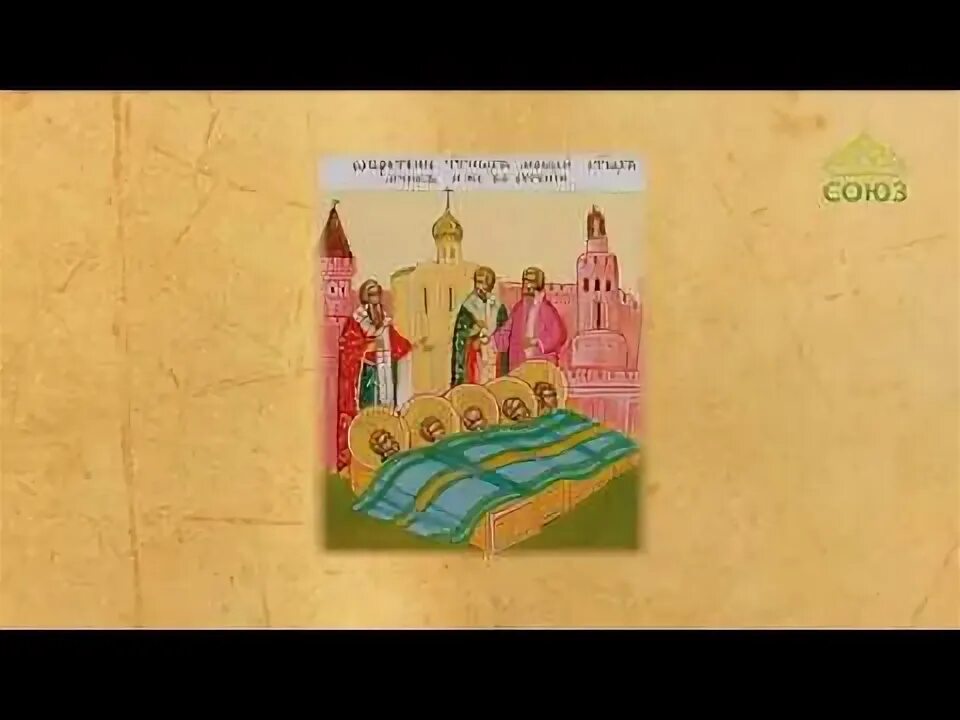 Обретение мощей мучеников иже во евгении 395-423. Обретение мощей мучеников иже во евгении 395-423. Мученики иже во евгении икона. Обретение мощей мучеников иже во евгении 395-423. Обретение мощей мучеников, иже во евгении.