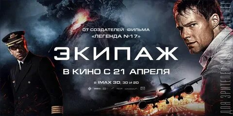 Николаенко афиша 2024