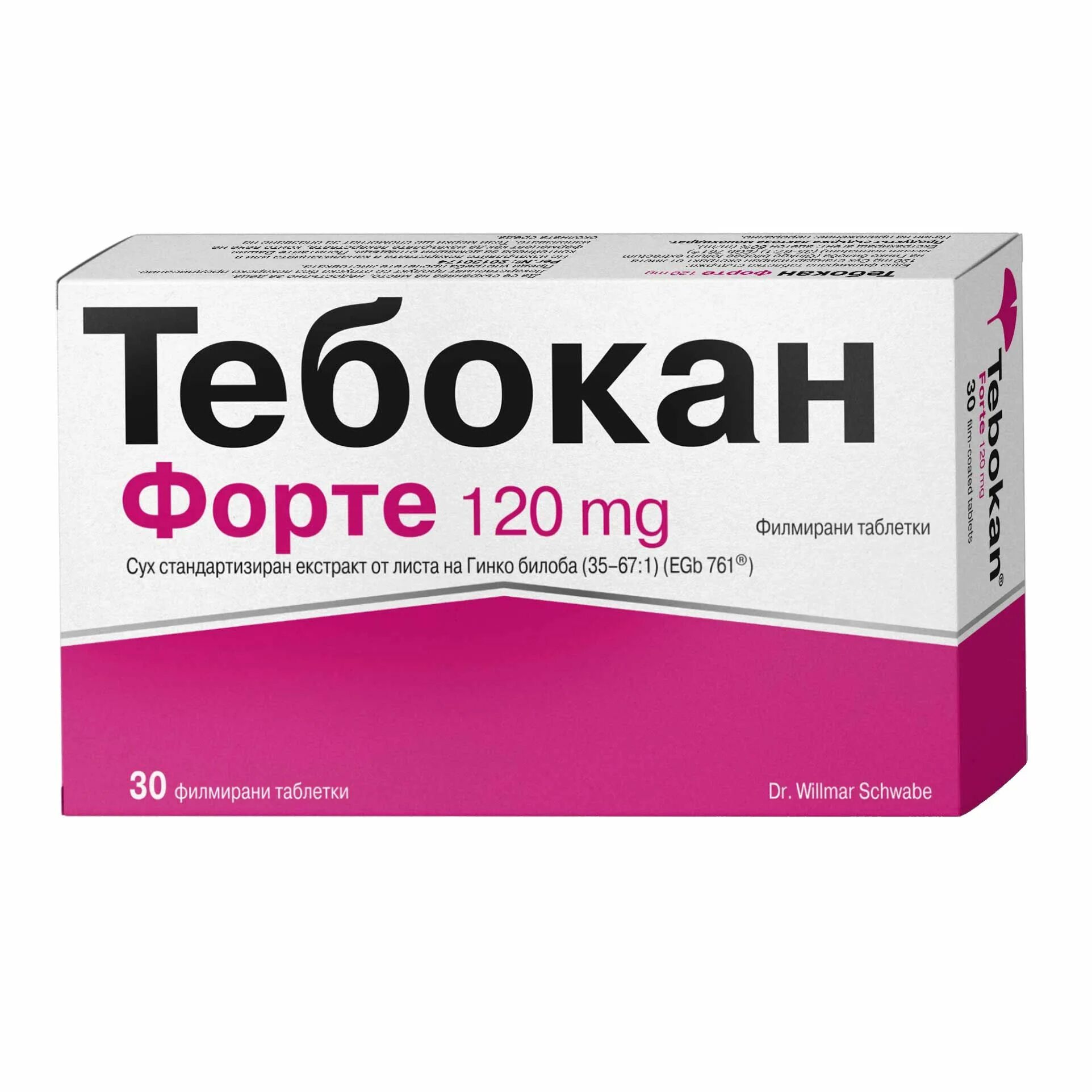 120 80 лекарства. 120 80 лекарства. Аденурик 80 мг. 120 80 лекарства. A.