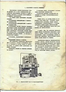 Характеристики токарно карусельного станка