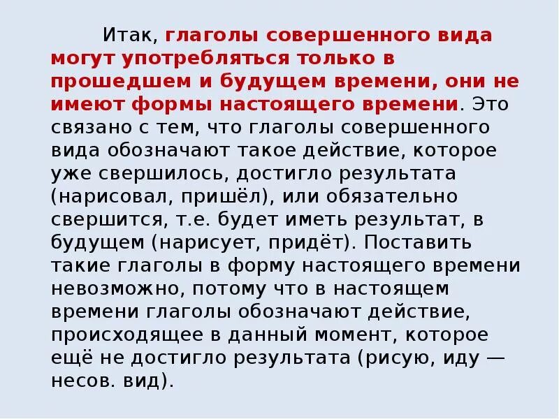 Язык глаголов сочинение. Глаголы совершенного вида 5 класс. сочинение из глаголов. глагол совершенного вида в будущем времени. типы глаголов.