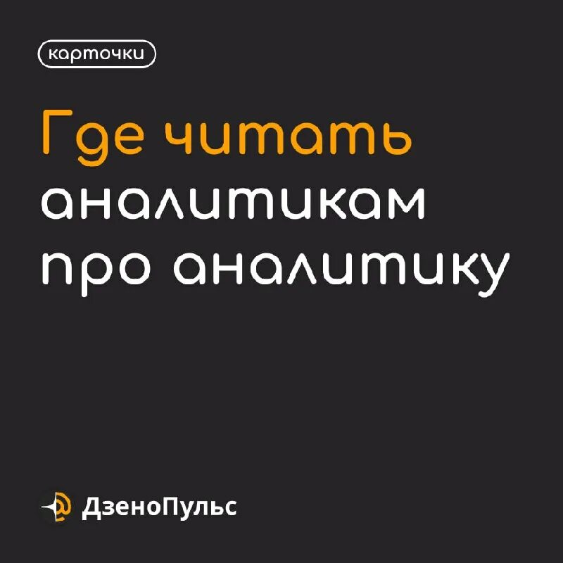 Staminity. Читать аналитику. Читать аналитику. Аналитика книги. Аналитика конфликтов.