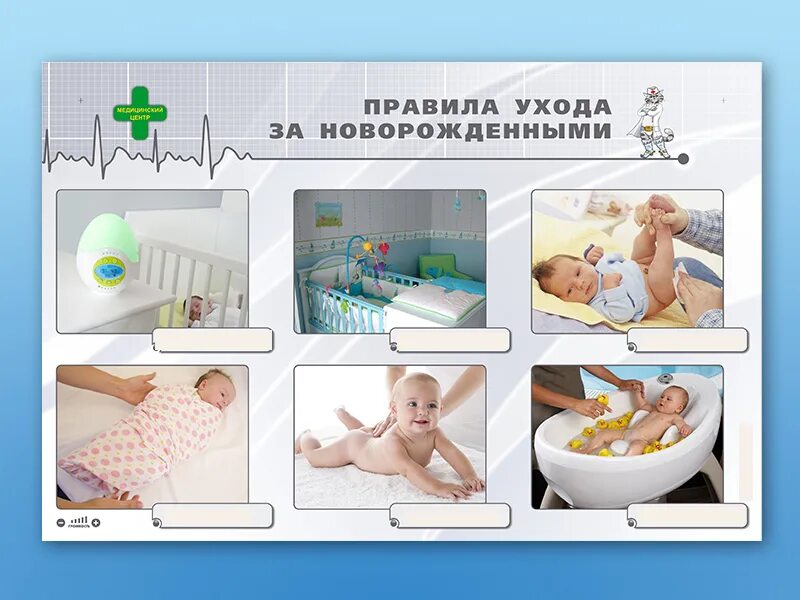 Как ухаживать новорожденным ребенком в первый месяц. Гигиена новорожденных. уход за новорожденным. утренняя гигиена новорожденного. правила ухода за новорожденным.