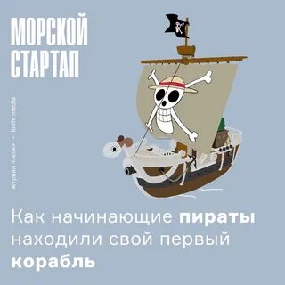Целый корабль