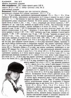 Женские кепки с козырьком схема