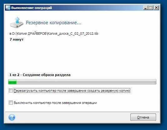 Как восстановить backup