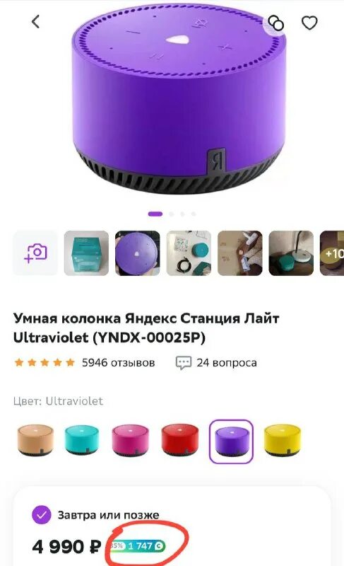 Яумная колонка яндекс. Колонка алиса yndx-00025. Умная колонка яндекс станция лайт. Колонка яндекс. Колонка алиса фото жёлтая.