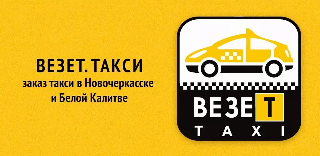 Такси калитва номера телефонов