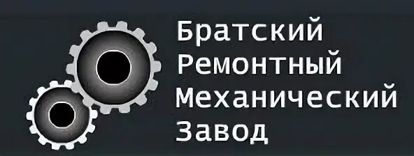 Братский ремонтно механический завод фото Отзывы о "Берёзовский ремонтно-механический завод", Свердловская область, Берёзо