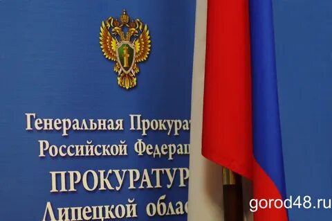 Сайт госзакупок липецкая область