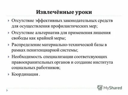 Отсутствие меры