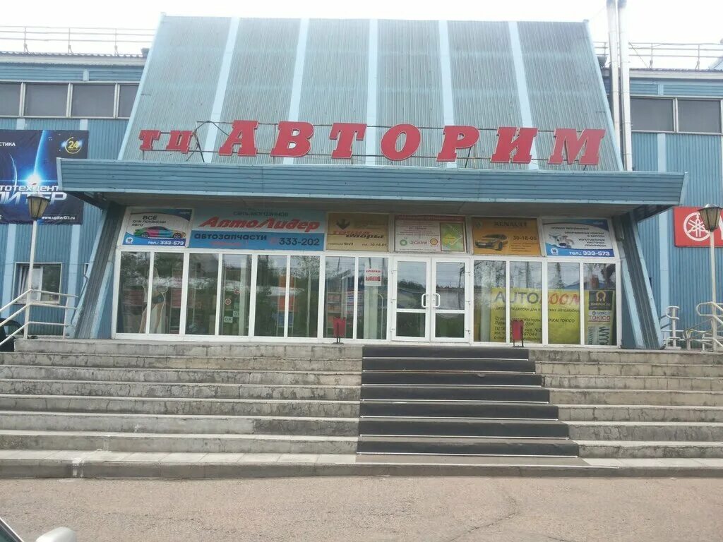 сто автолидер улан удэ