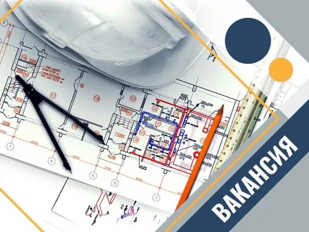 Архитектор профессия. Проектировщик профессия. Архитектор профессия. Инженер архитектор проектировщик. Проектировщик профессия.