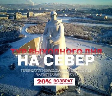 Насладитесь романтикой за полярным кругом где это