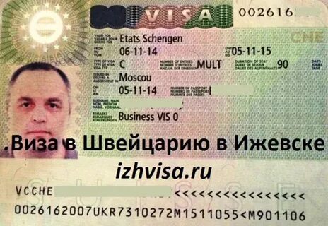 Швейцария шенген
