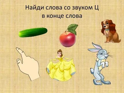 Как узнать звуки в словах и буквы