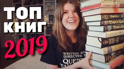 Лучшие книги 2019