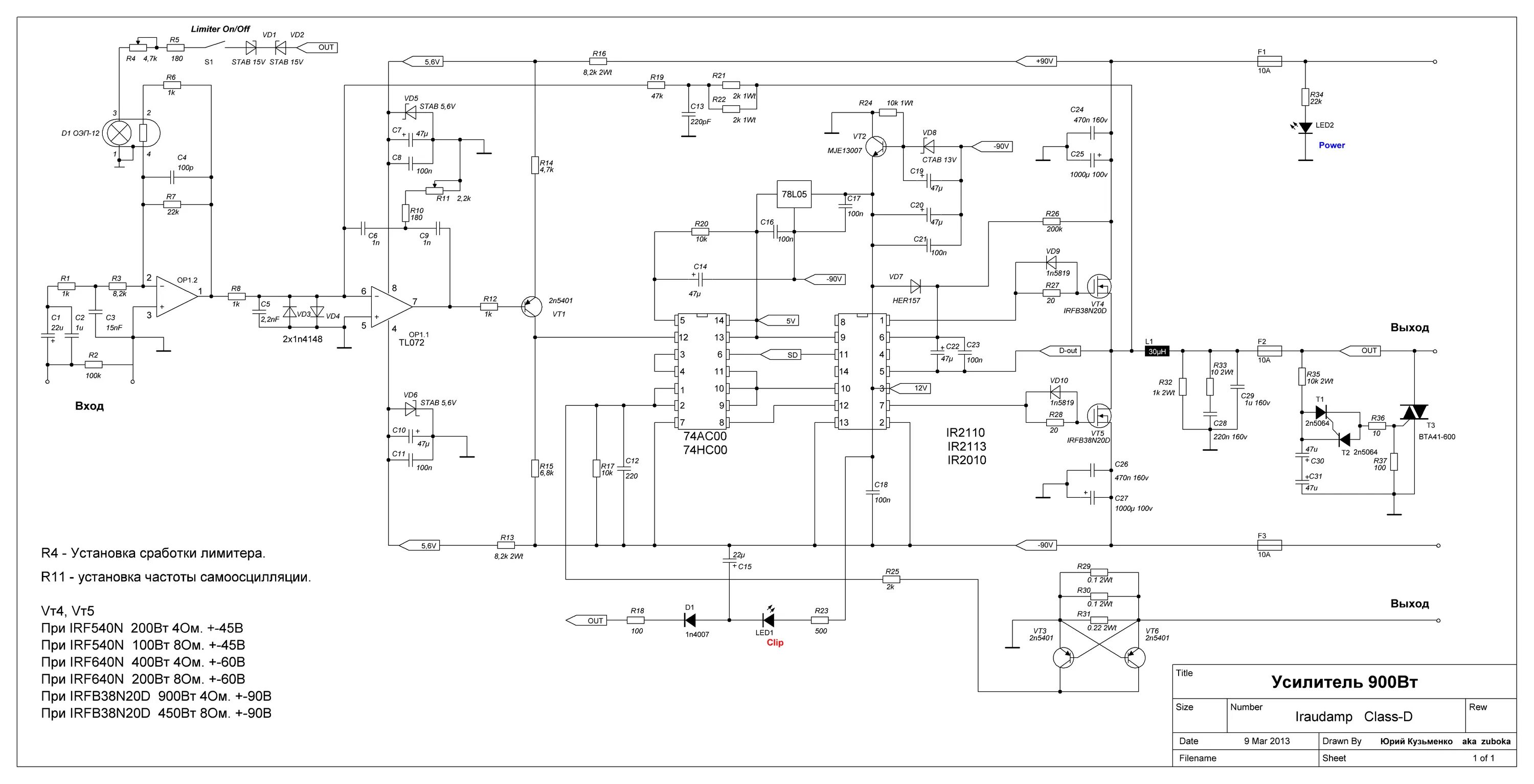 Схема усилителя класса d. Усилитель d класса 500 ватт схема. Усилитель d класса на ir2110. Усилитель Палник схема. Схема автоусилителя класса d.