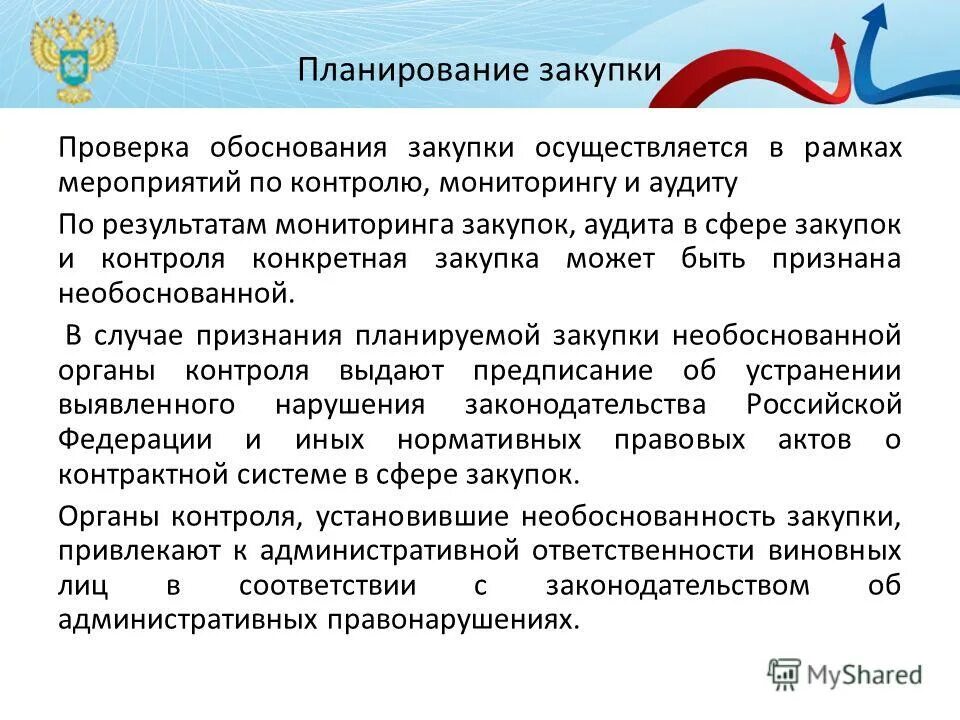 обоснованность контроля. обоснованность контроля. обоснованность контроля. реестр требований кредиторов должника. последовательность разработки и осуществления мониторинга.