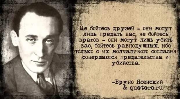 Бойся молчащего
