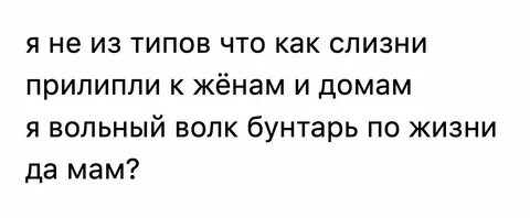 Да мам